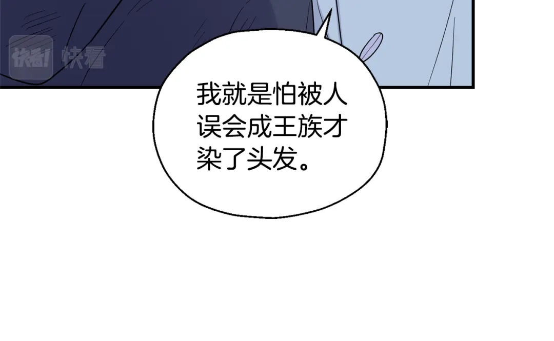 最菜魔王又怎样？ 第101话 再见好友？ 第149页