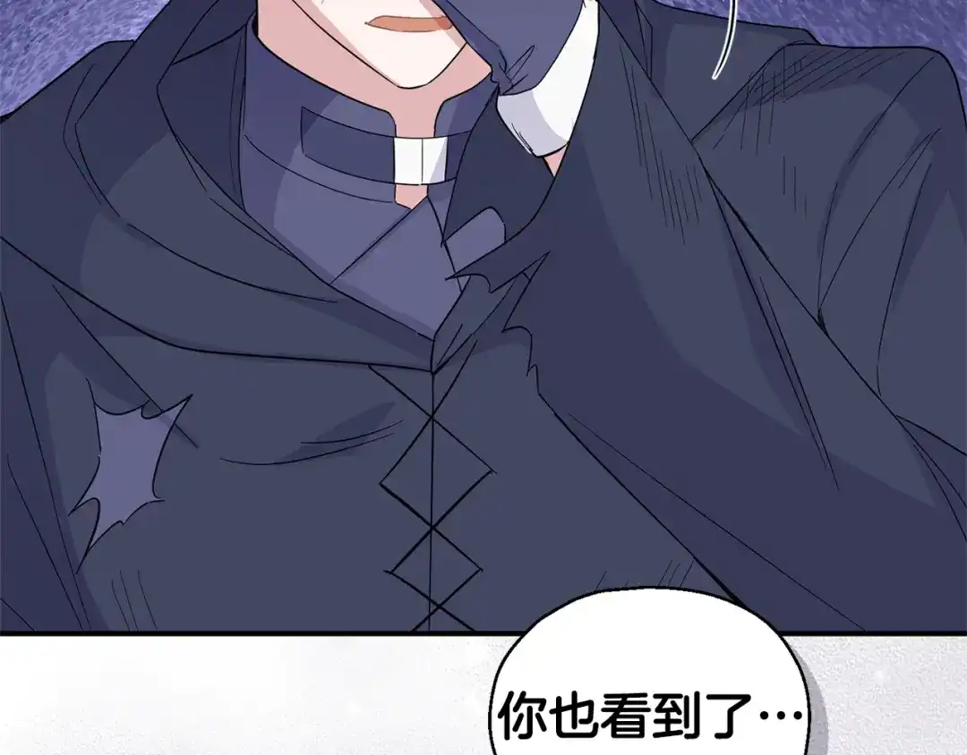 最菜魔王又怎样？ 第101话 再见好友？ 第157页