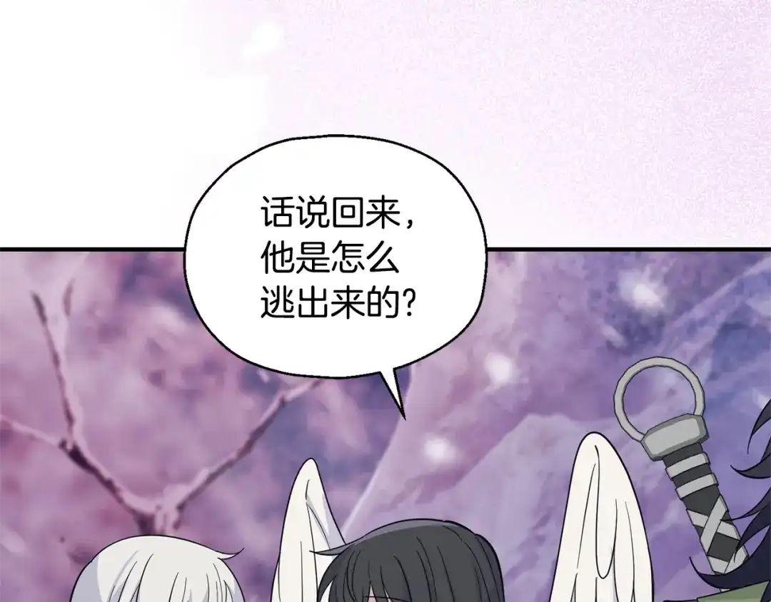 最菜魔王又怎样？ 第101话 再见好友？ 第52页