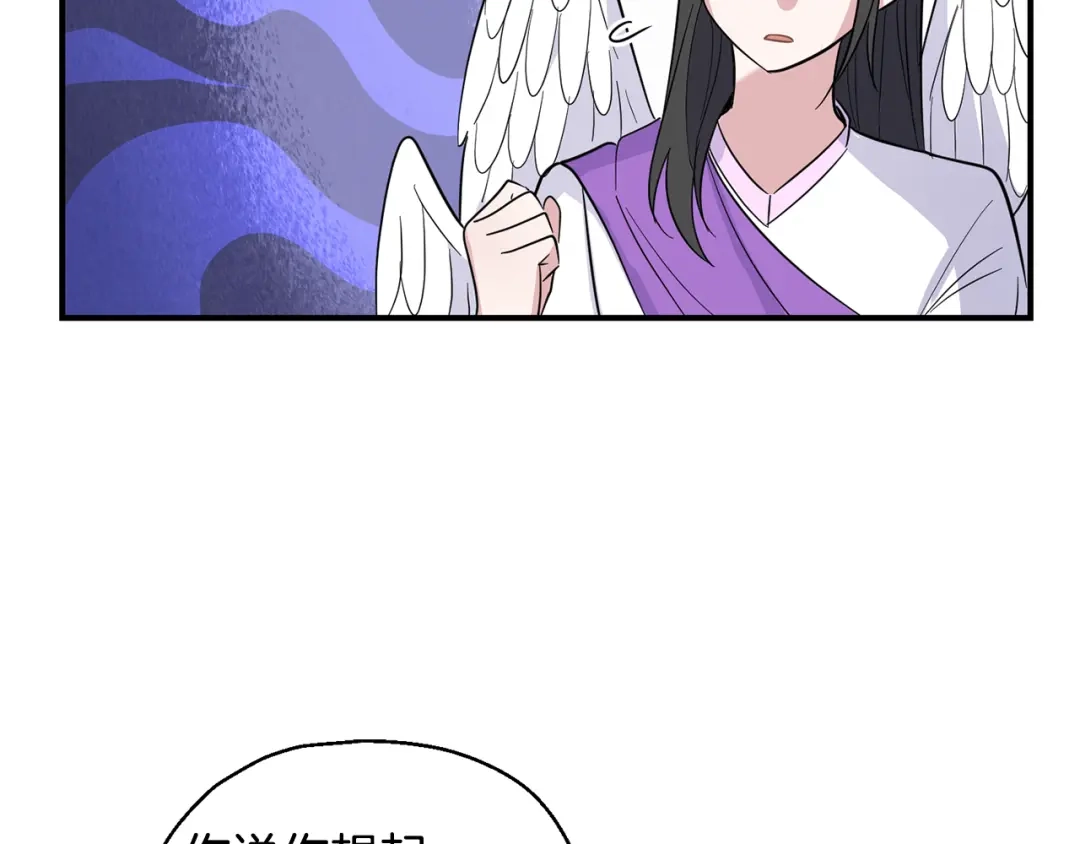 最菜魔王又怎样？ 第101话 再见好友？ 第37页