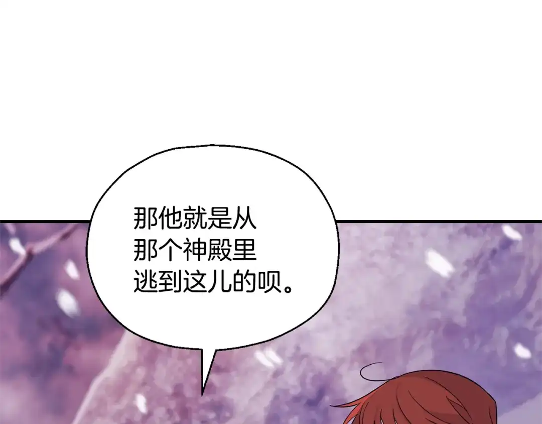最菜魔王又怎样？ 第101话 再见好友？ 第55页