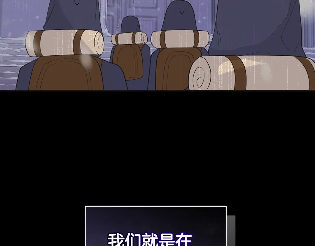 最菜魔王又怎样？ 第101话 再见好友？ 第94页