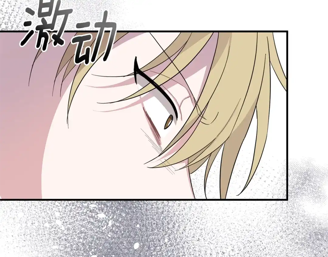最菜魔王又怎样？ 第101话 再见好友？ 第164页