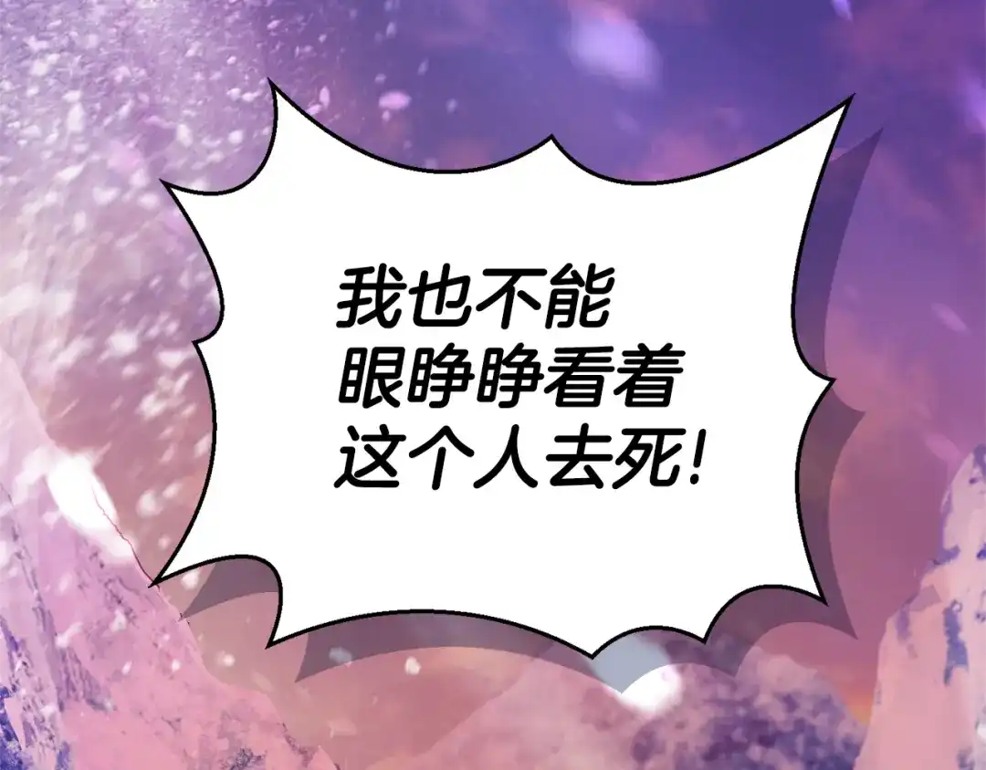 最菜魔王又怎样？ 第101话 再见好友？ 第2页