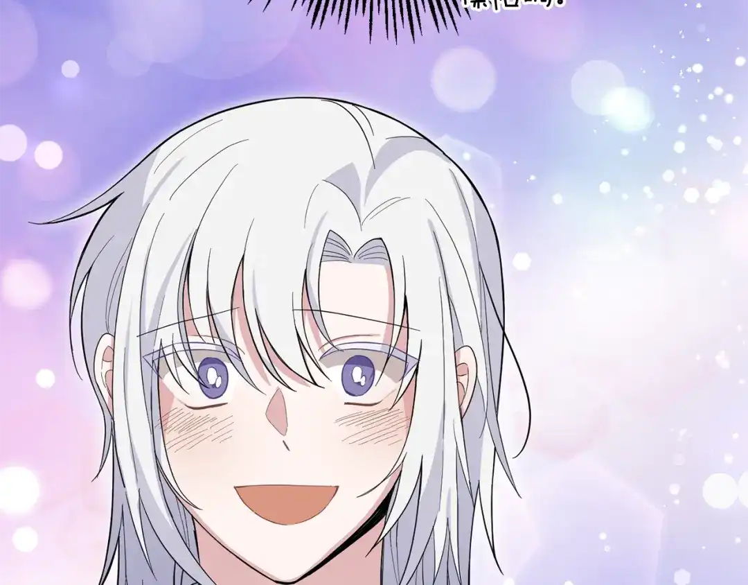 最菜魔王又怎样？ 第101话 再见好友？ 第42页