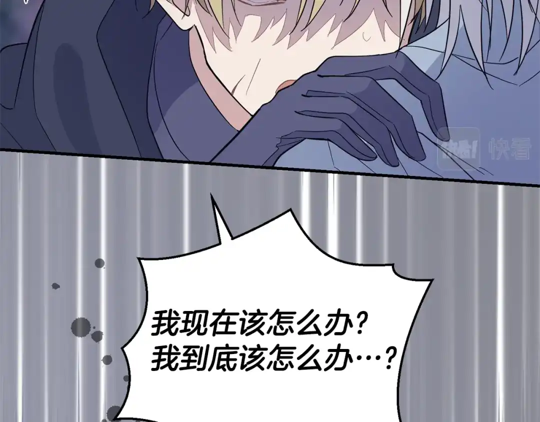 最菜魔王又怎样？ 第101话 再见好友？ 第107页