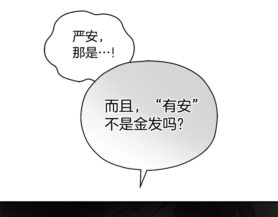 最菜魔王又怎样？ 第101话 再见好友？ 第127页