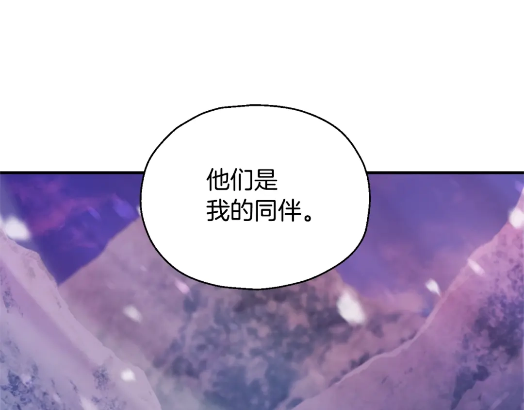 最菜魔王又怎样？ 第101话 再见好友？ 第75页