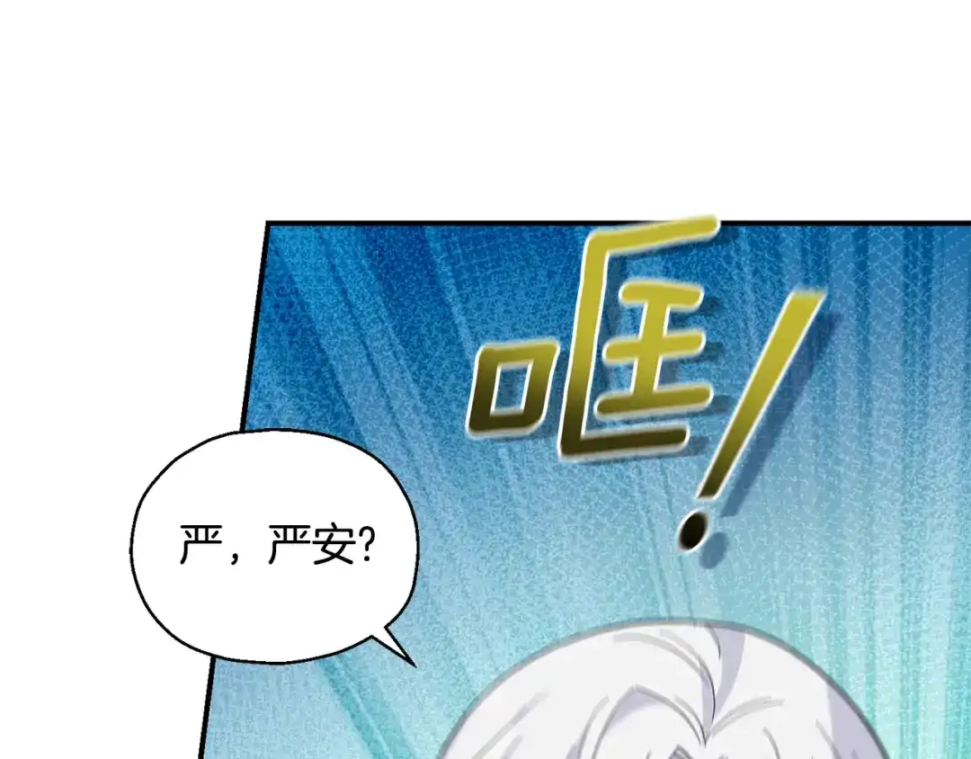 最菜魔王又怎样？ 第101话 再见好友？ 第98页