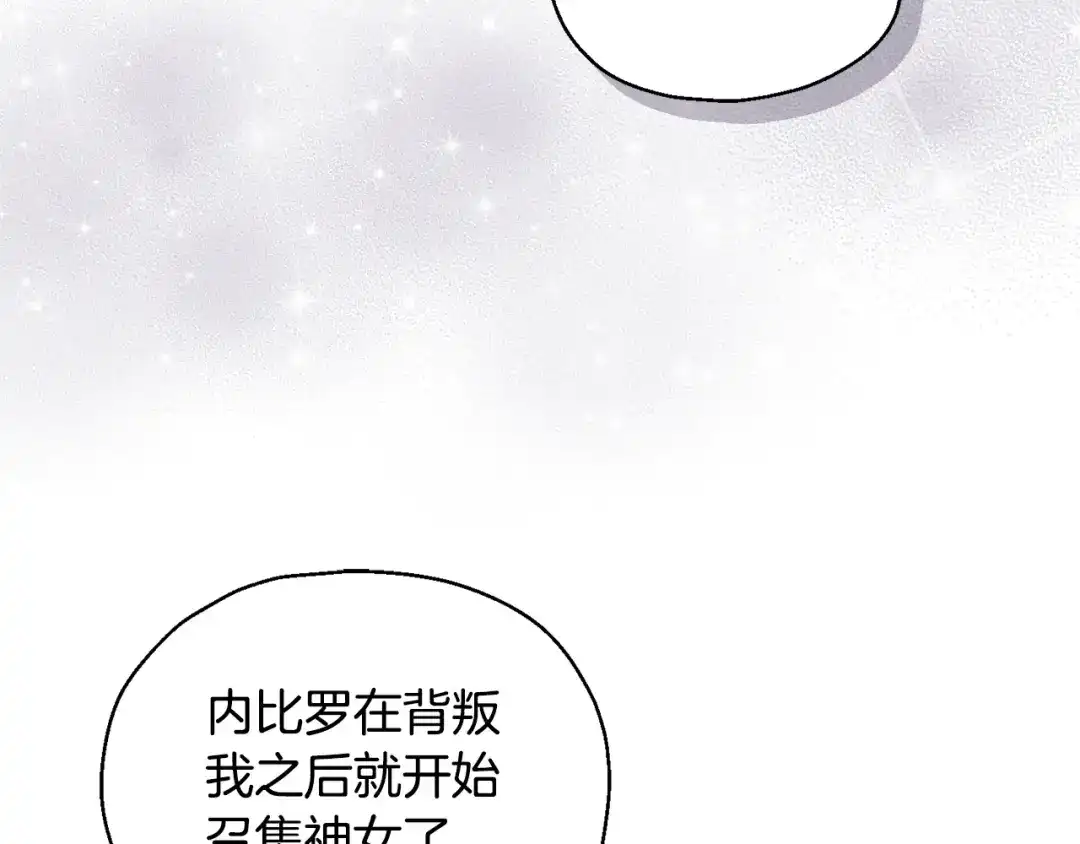 最菜魔王又怎样？ 第101话 再见好友？ 第158页