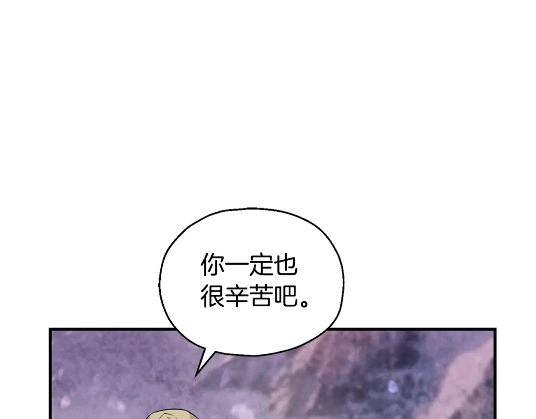 最菜魔王又怎样？ 第101话 再见好友？ 第82页