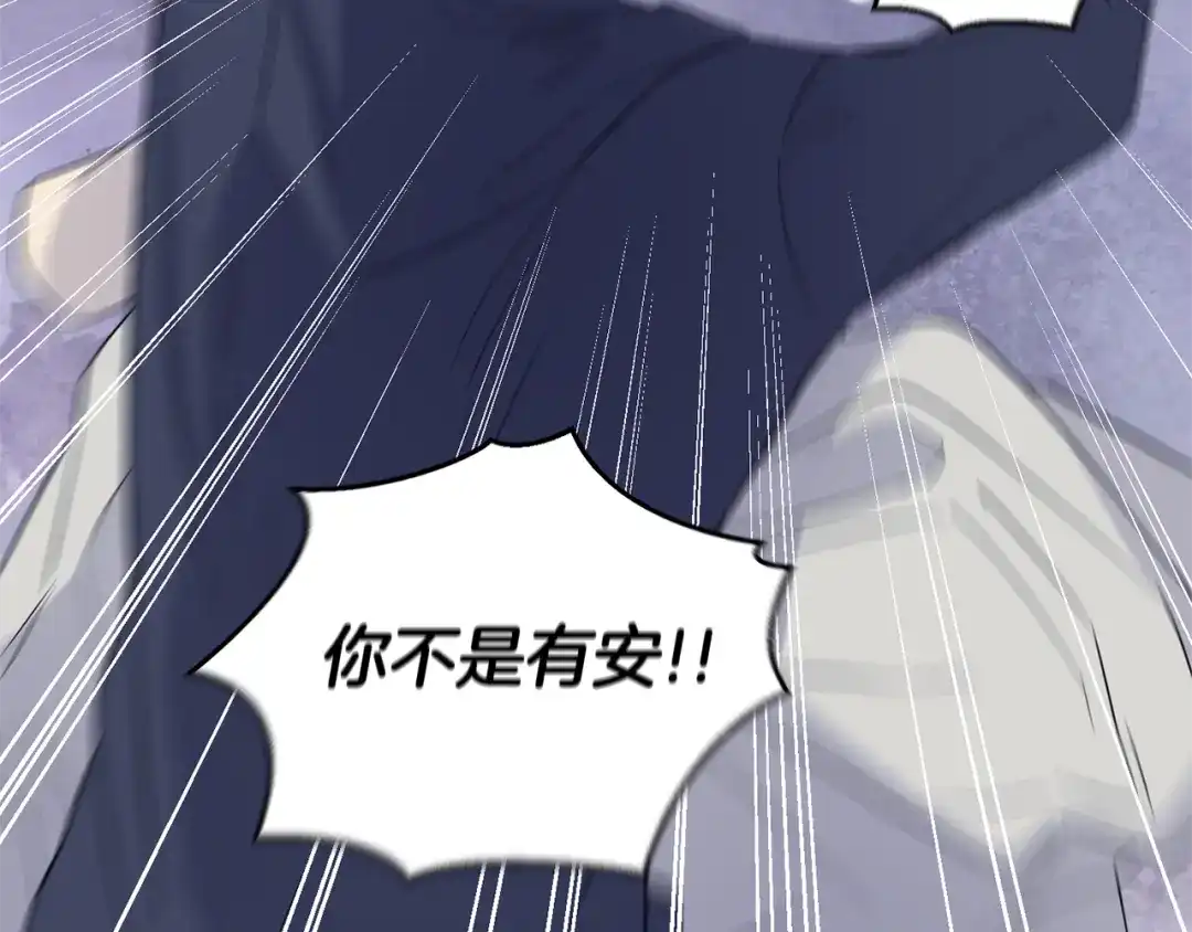最菜魔王又怎样？ 第101话 再见好友？ 第130页