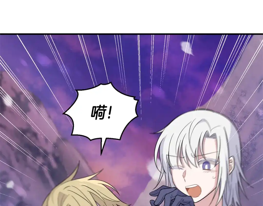 最菜魔王又怎样？ 第101话 再见好友？ 第63页