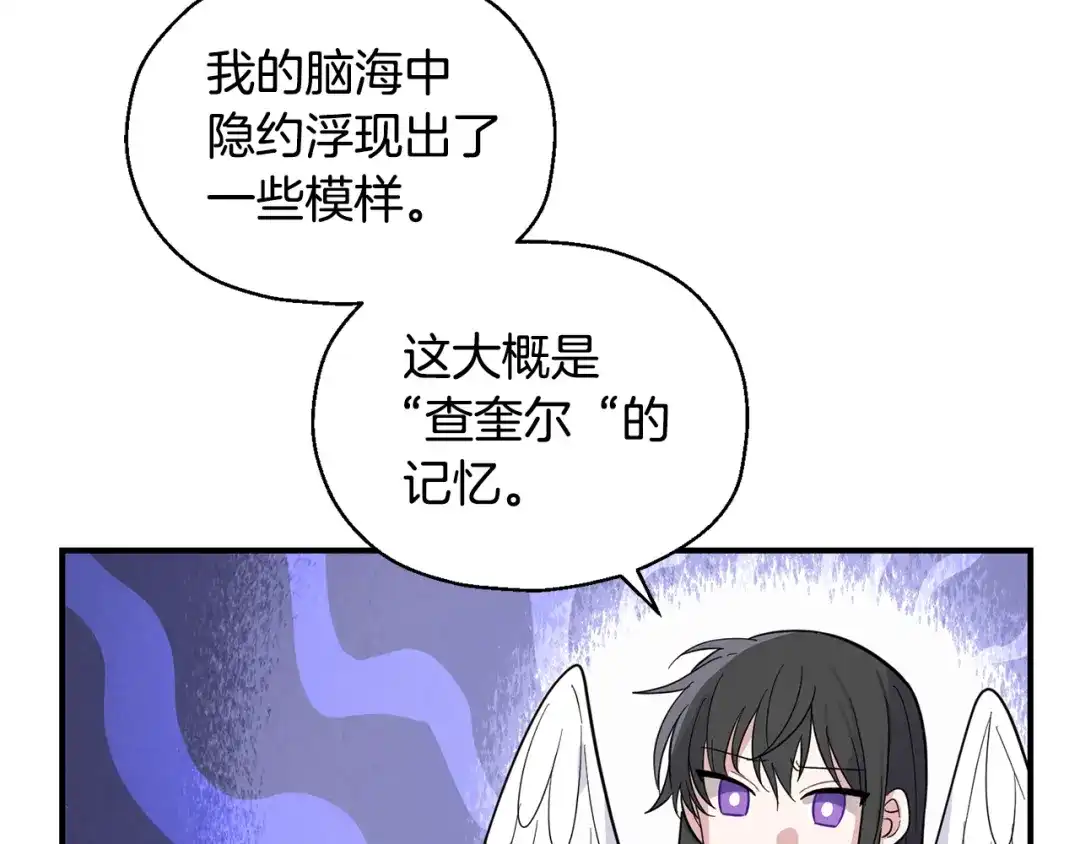 最菜魔王又怎样？ 第101话 再见好友？ 第36页
