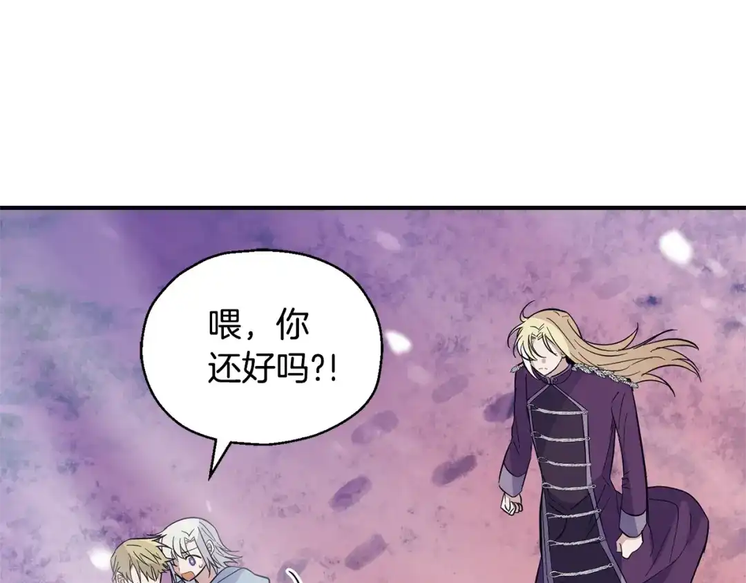 最菜魔王又怎样？ 第101话 再见好友？ 第5页