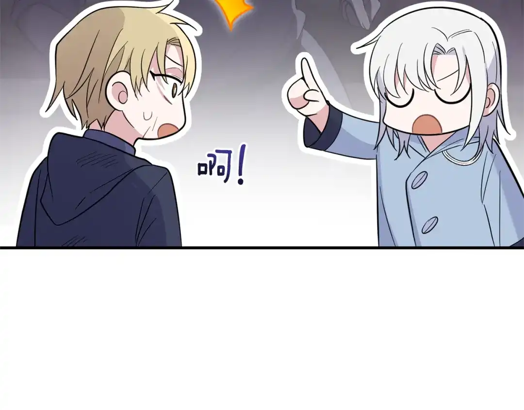 最菜魔王又怎样？ 第101话 再见好友？ 第152页