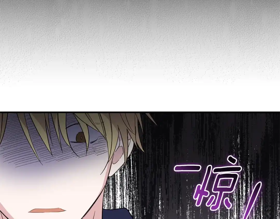 最菜魔王又怎样？ 第101话 再见好友？ 第96页