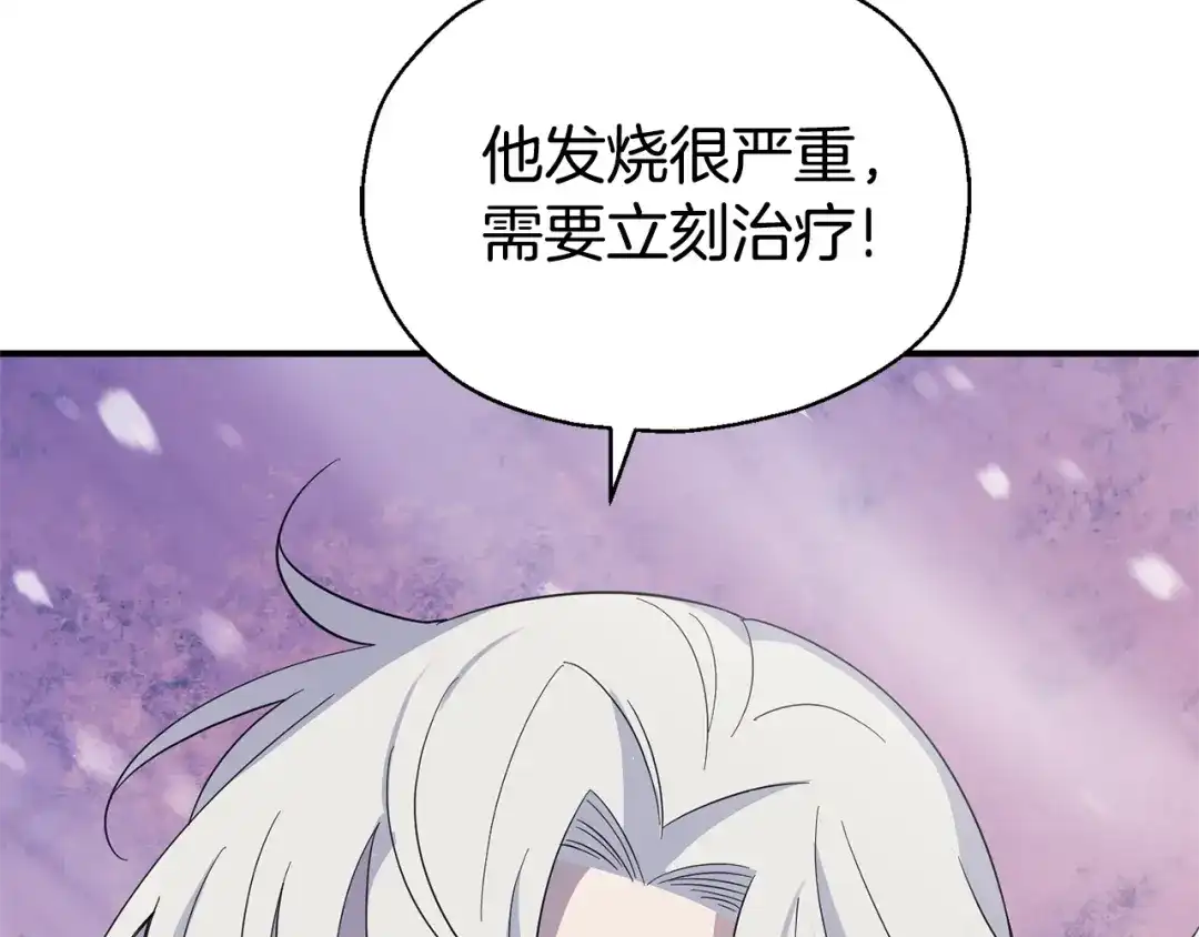 最菜魔王又怎样？ 第101话 再见好友？ 第12页
