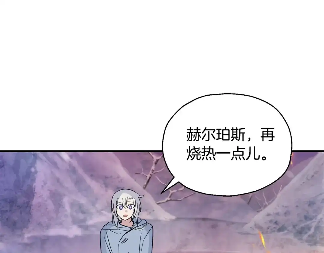 最菜魔王又怎样？ 第101话 再见好友？ 第26页