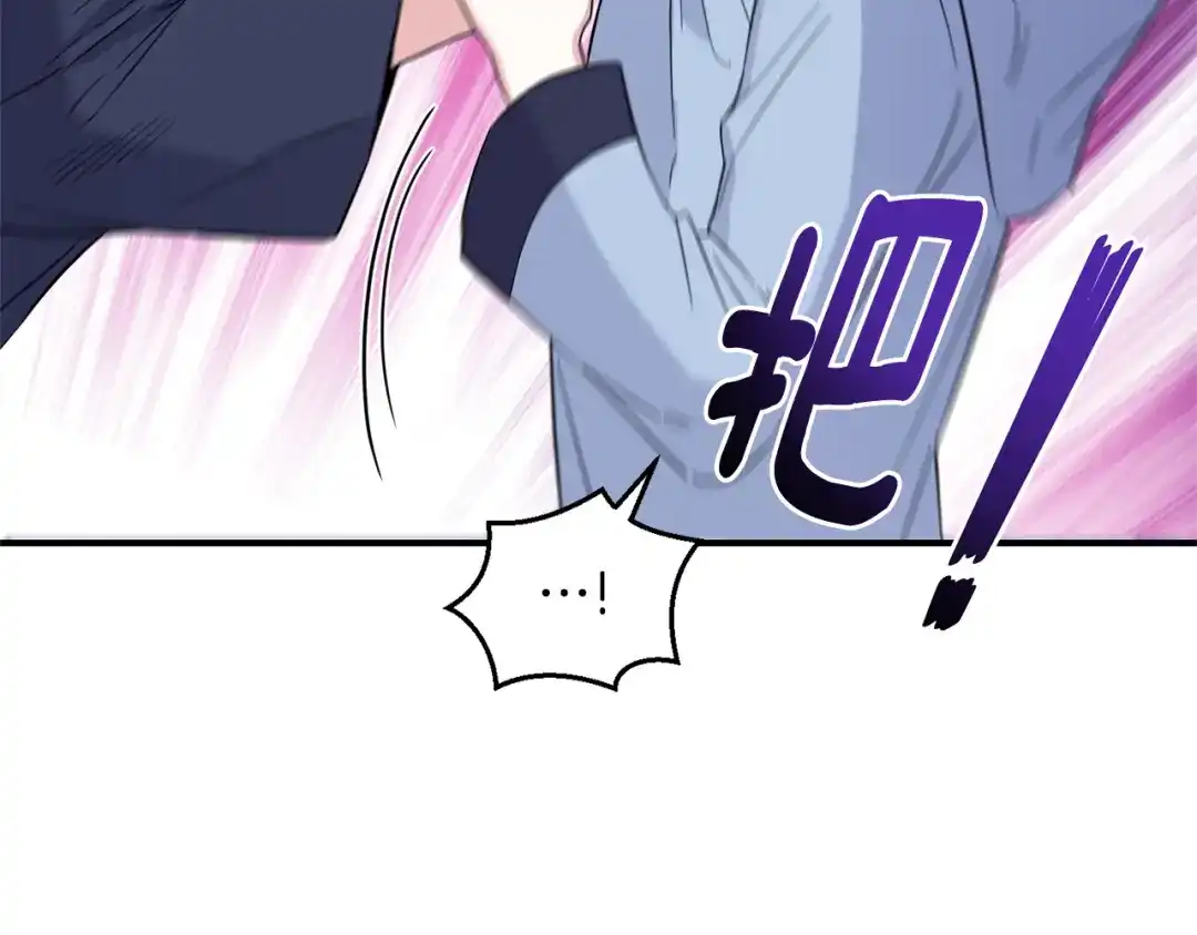 最菜魔王又怎样？ 第101话 再见好友？ 第126页