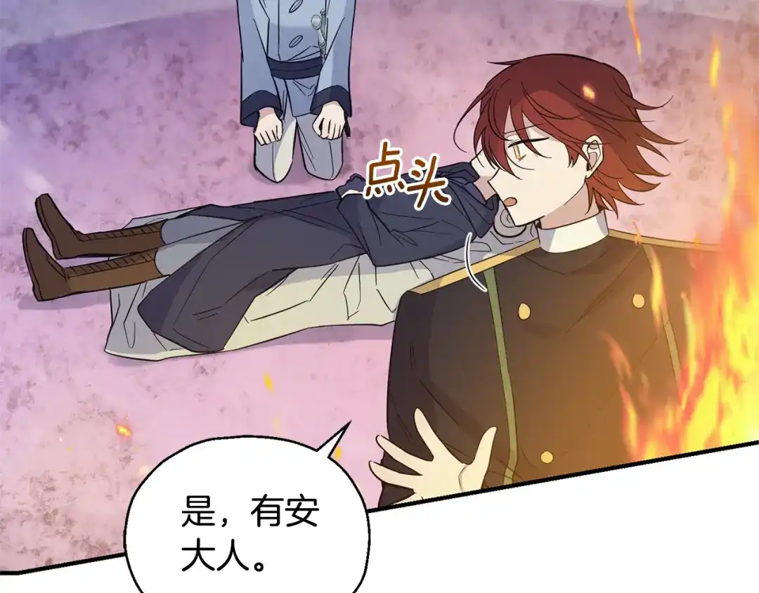 最菜魔王又怎样？ 第101话 再见好友？ 第27页
