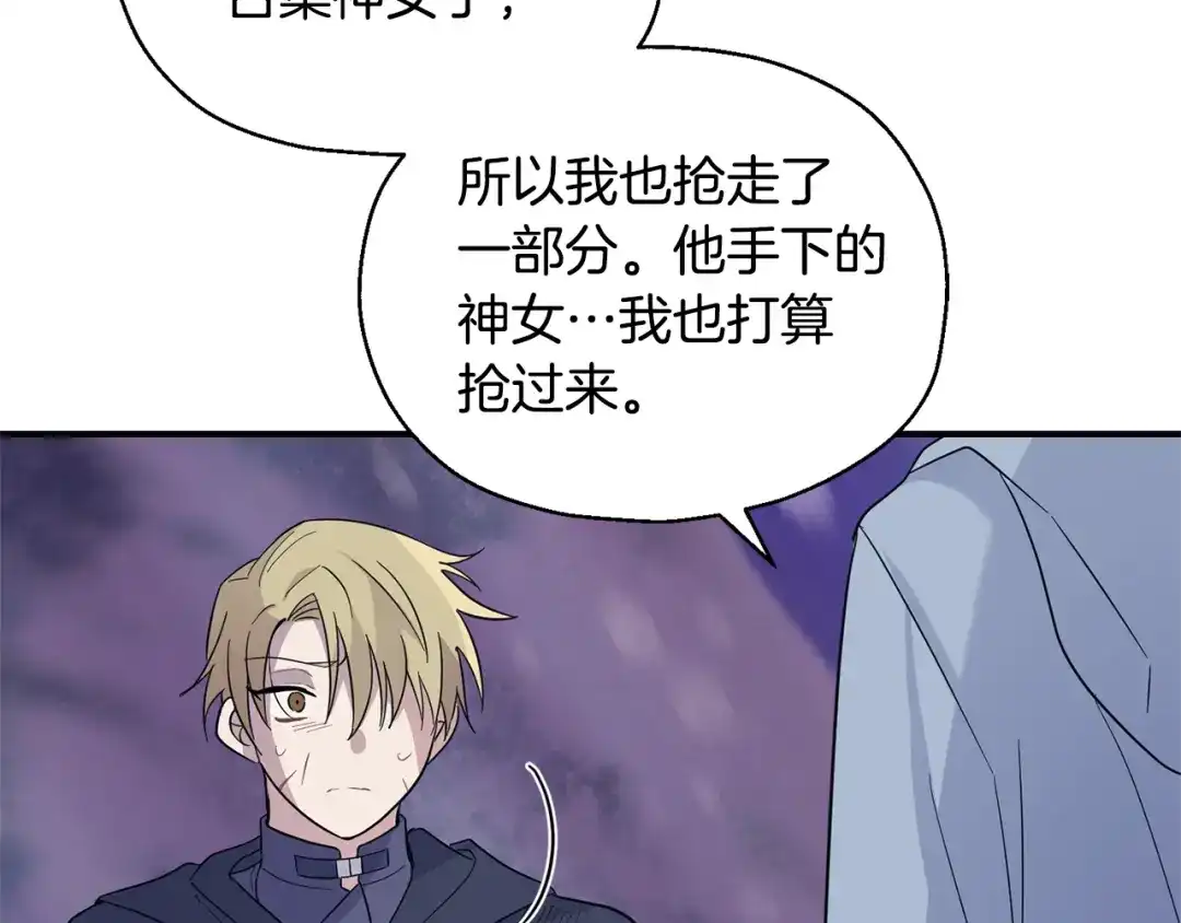 最菜魔王又怎样？ 第101话 再见好友？ 第159页