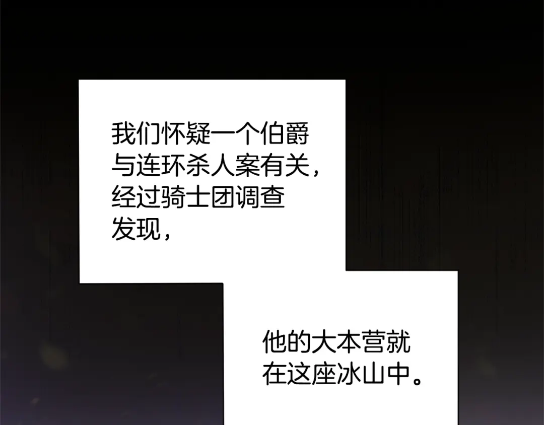 最菜魔王又怎样？ 第101话 再见好友？ 第91页