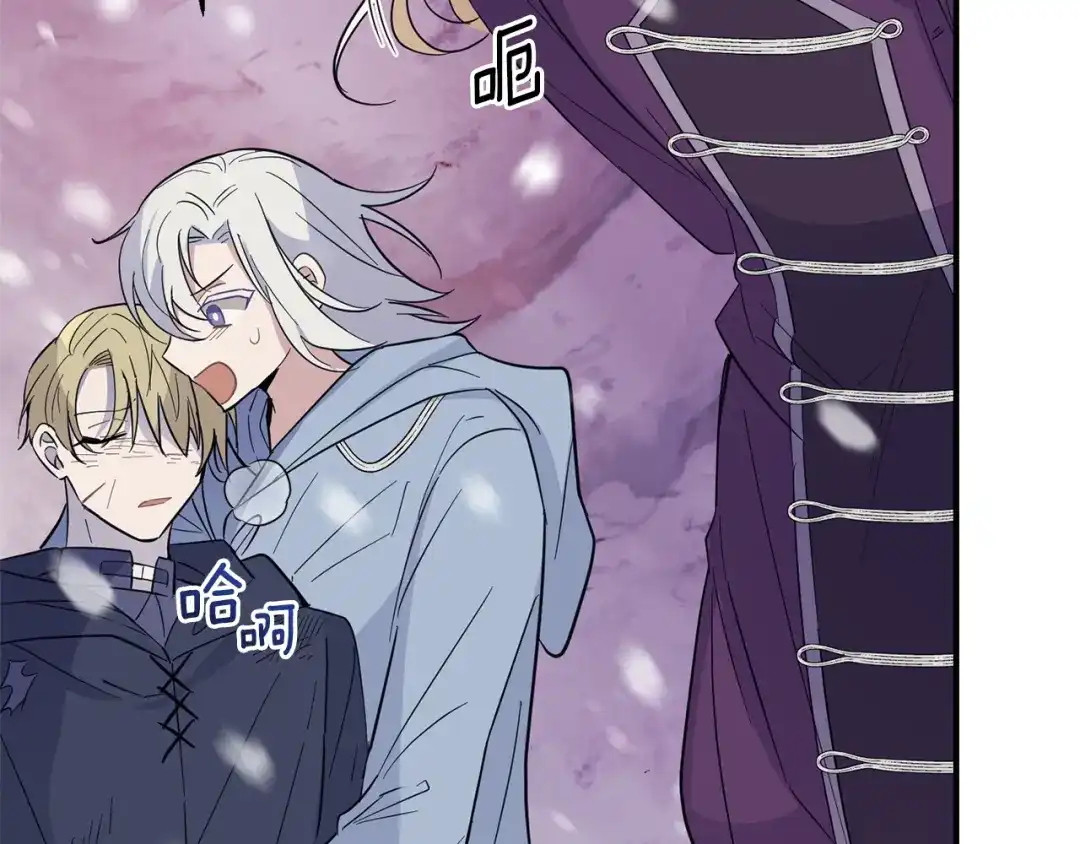 最菜魔王又怎样？ 第101话 再见好友？ 第10页