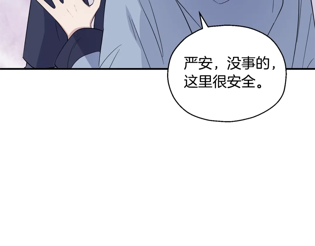 最菜魔王又怎样？ 第101话 再见好友？ 第68页