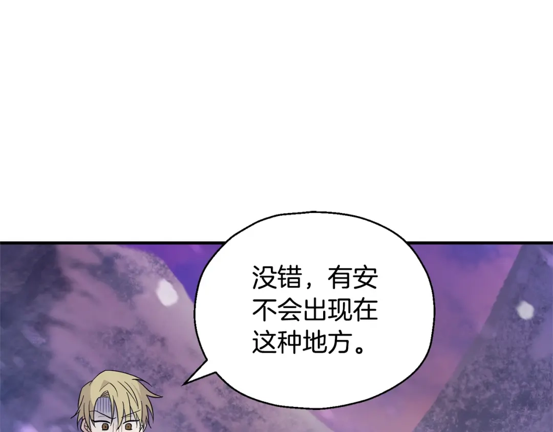 最菜魔王又怎样？ 第101话 再见好友？ 第132页