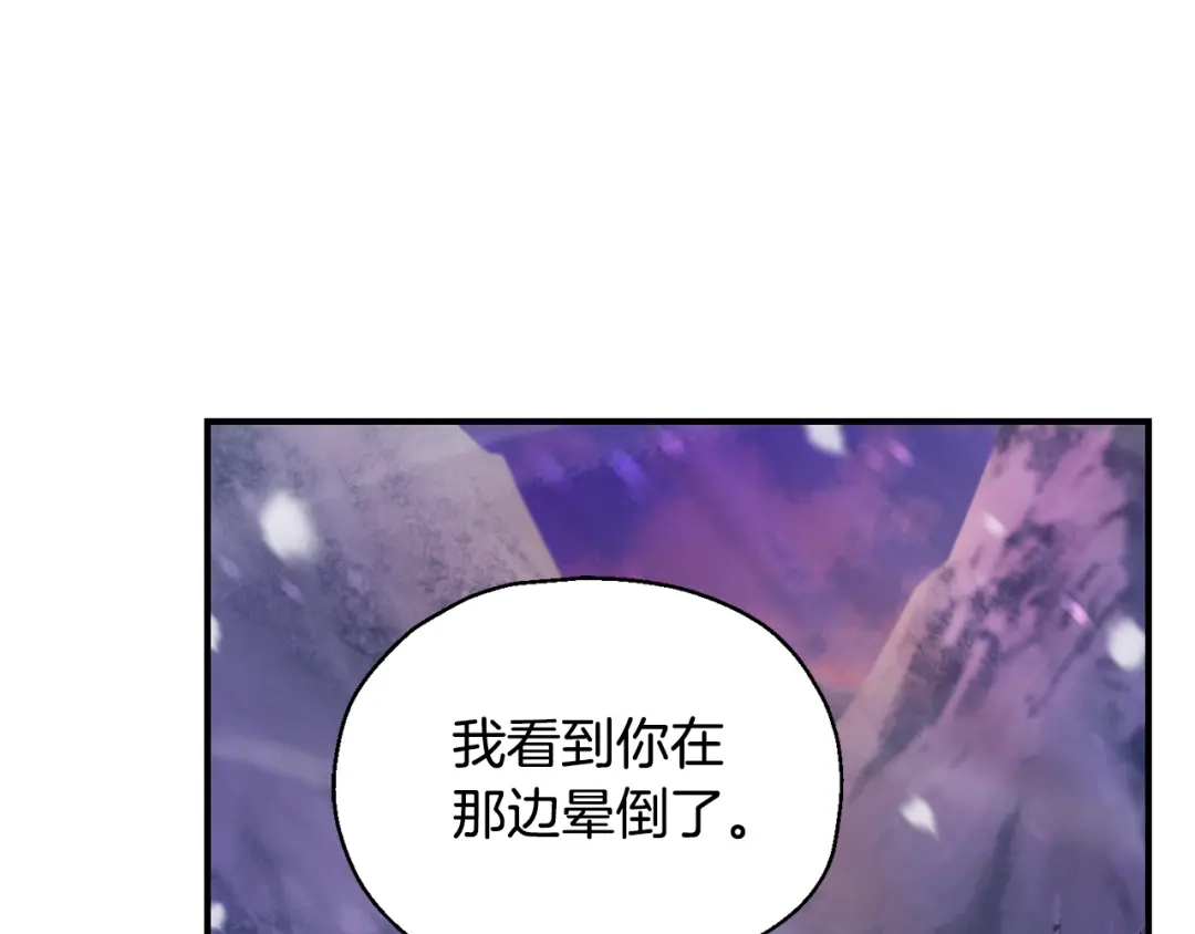 最菜魔王又怎样？ 第101话 再见好友？ 第72页