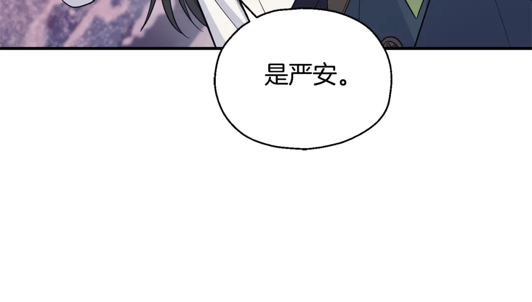 最菜魔王又怎样？ 第101话 再见好友？ 第30页