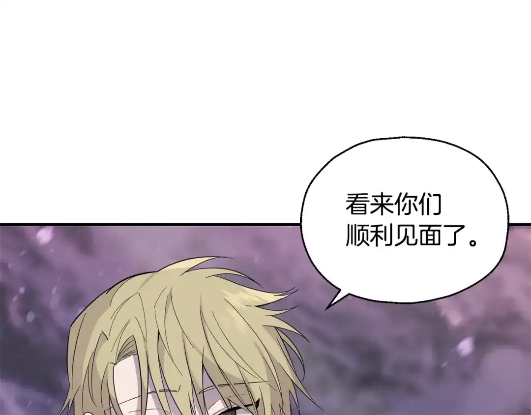 最菜魔王又怎样？ 第101话 再见好友？ 第80页