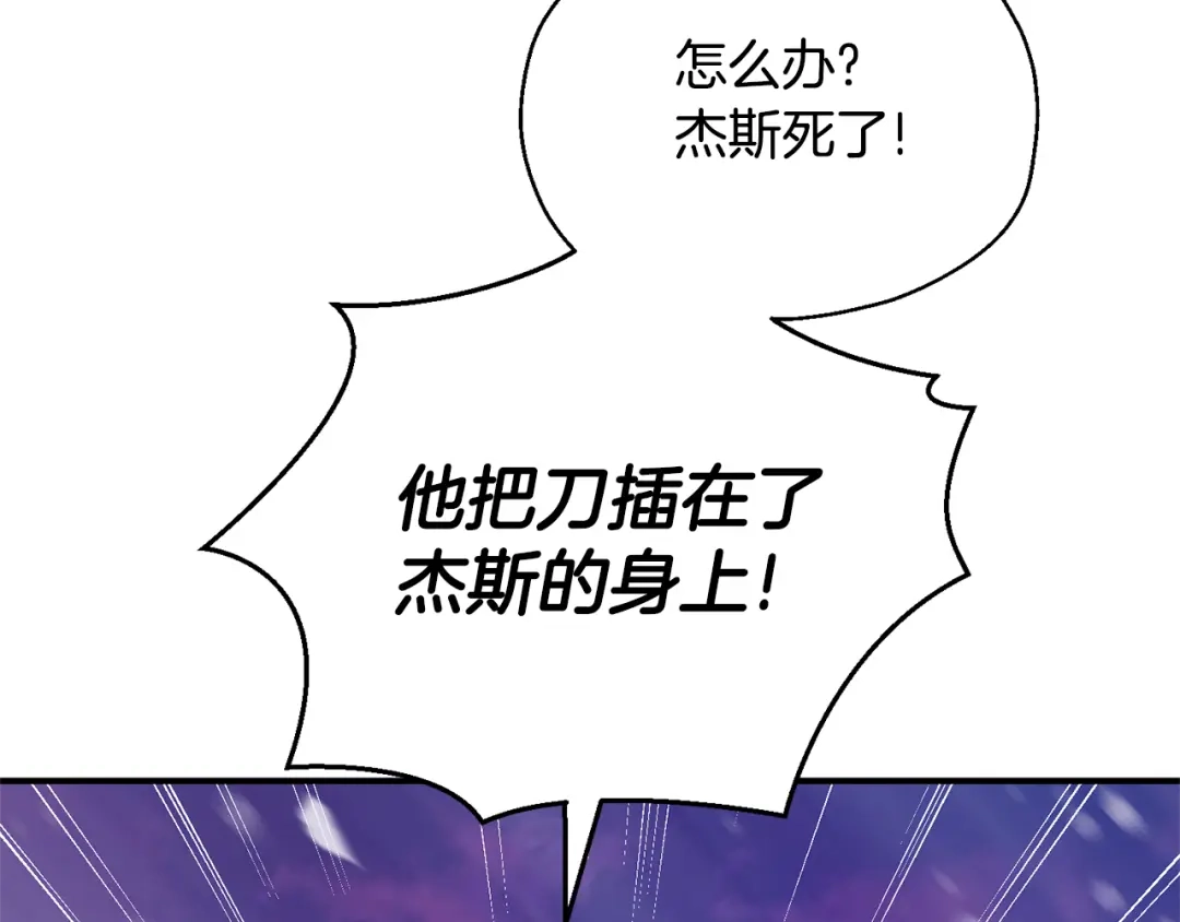 最菜魔王又怎样？ 第101话 再见好友？ 第101页