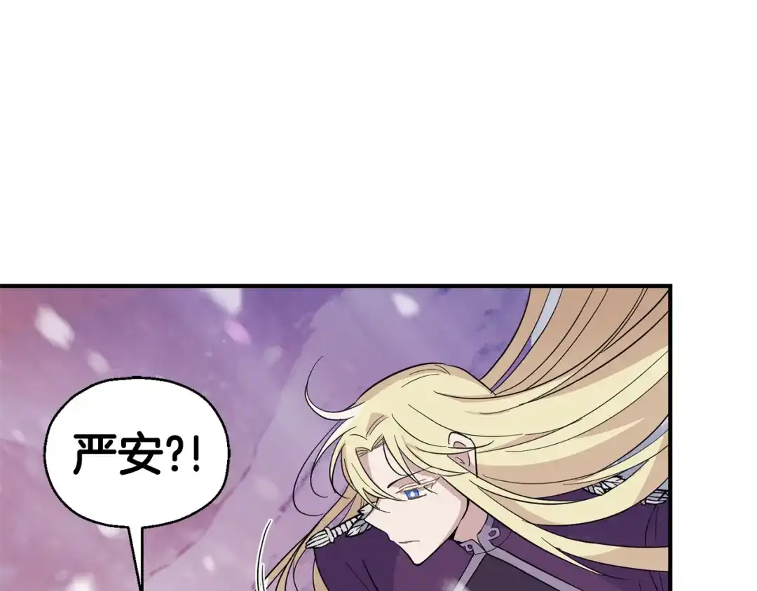 最菜魔王又怎样？ 第101话 再见好友？ 第9页