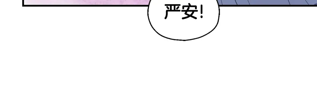 最菜魔王又怎样？ 第101话 再见好友？ 第60页
