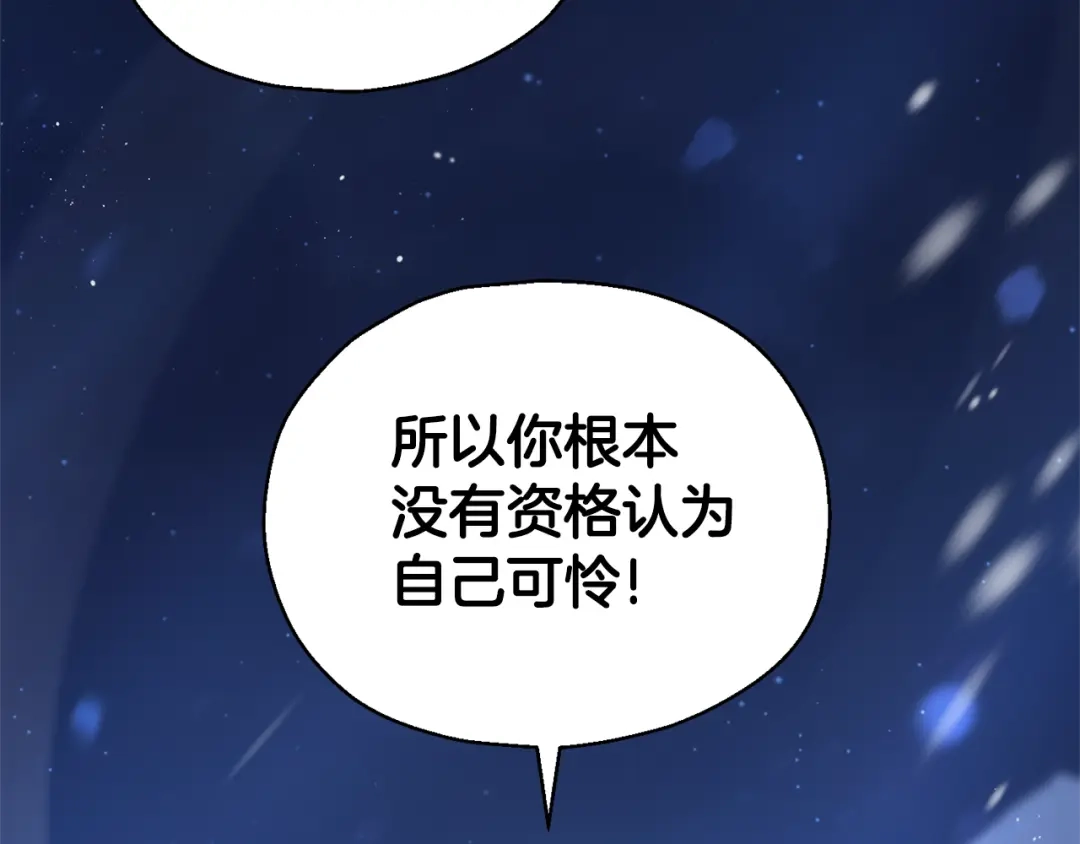 最菜魔王又怎样？ 第102话 被人需要 第178页