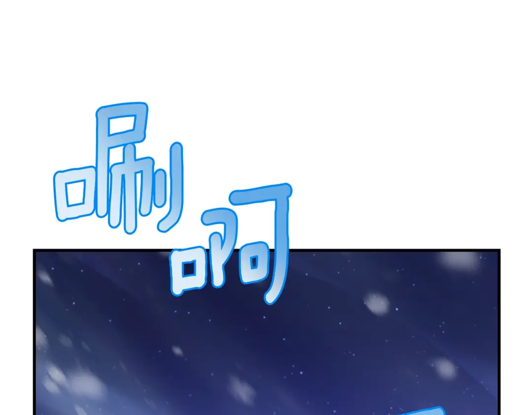 最菜魔王又怎样？ 第102话 被人需要 第87页
