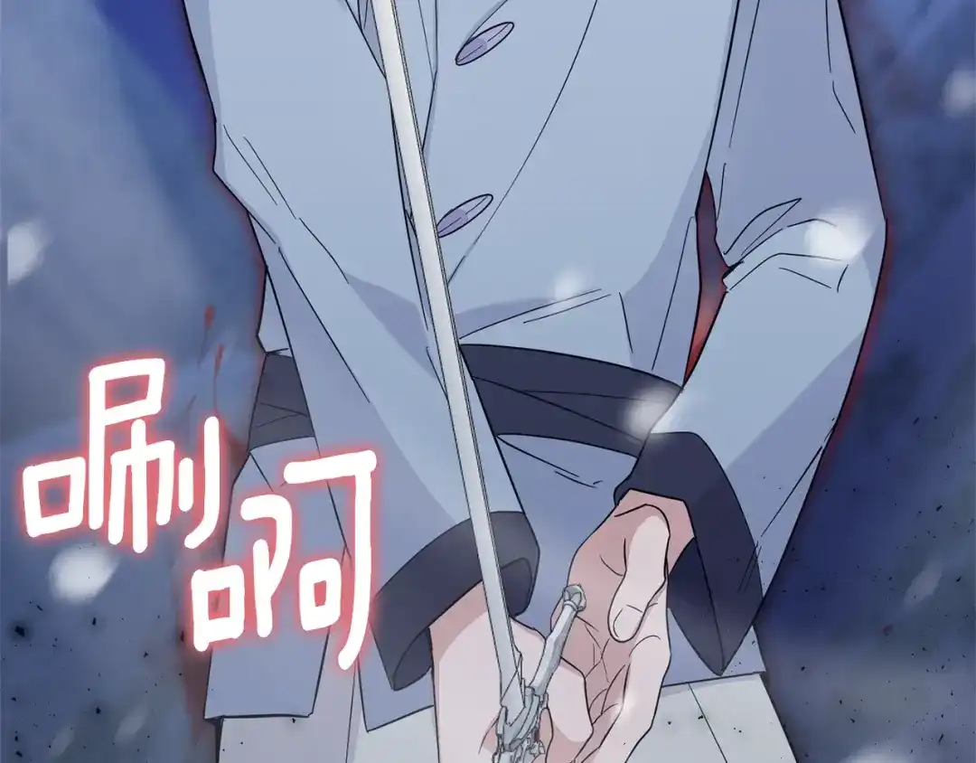 最菜魔王又怎样？ 第102话 被人需要 第192页