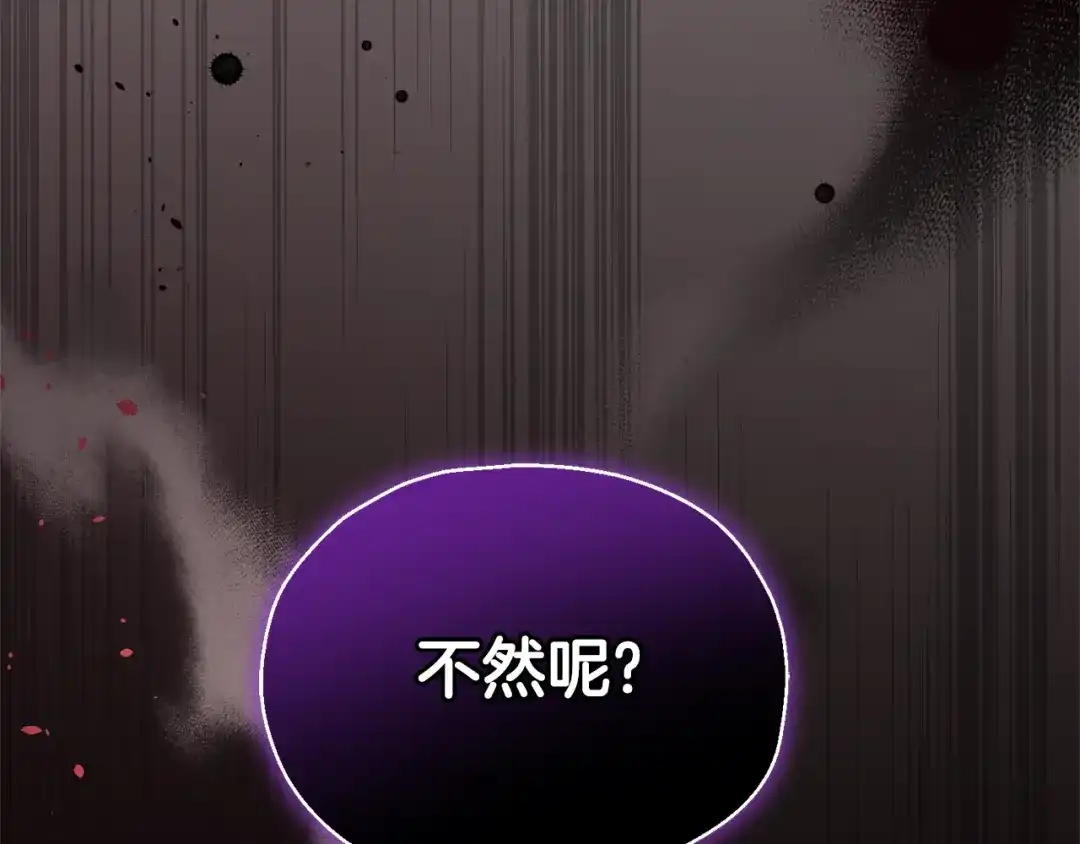 最菜魔王又怎样？ 第102话 被人需要 第160页