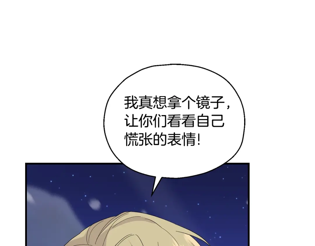 最菜魔王又怎样？ 第102话 被人需要 第62页