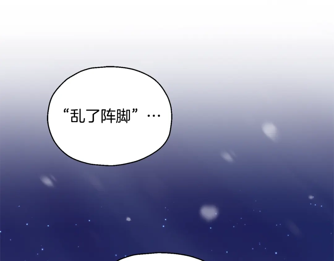 最菜魔王又怎样？ 第102话 被人需要 第42页