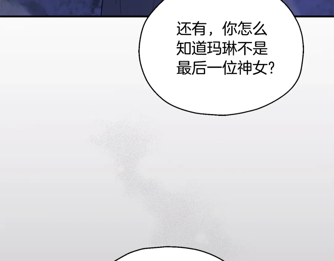 最菜魔王又怎样？ 第102话 被人需要 第48页