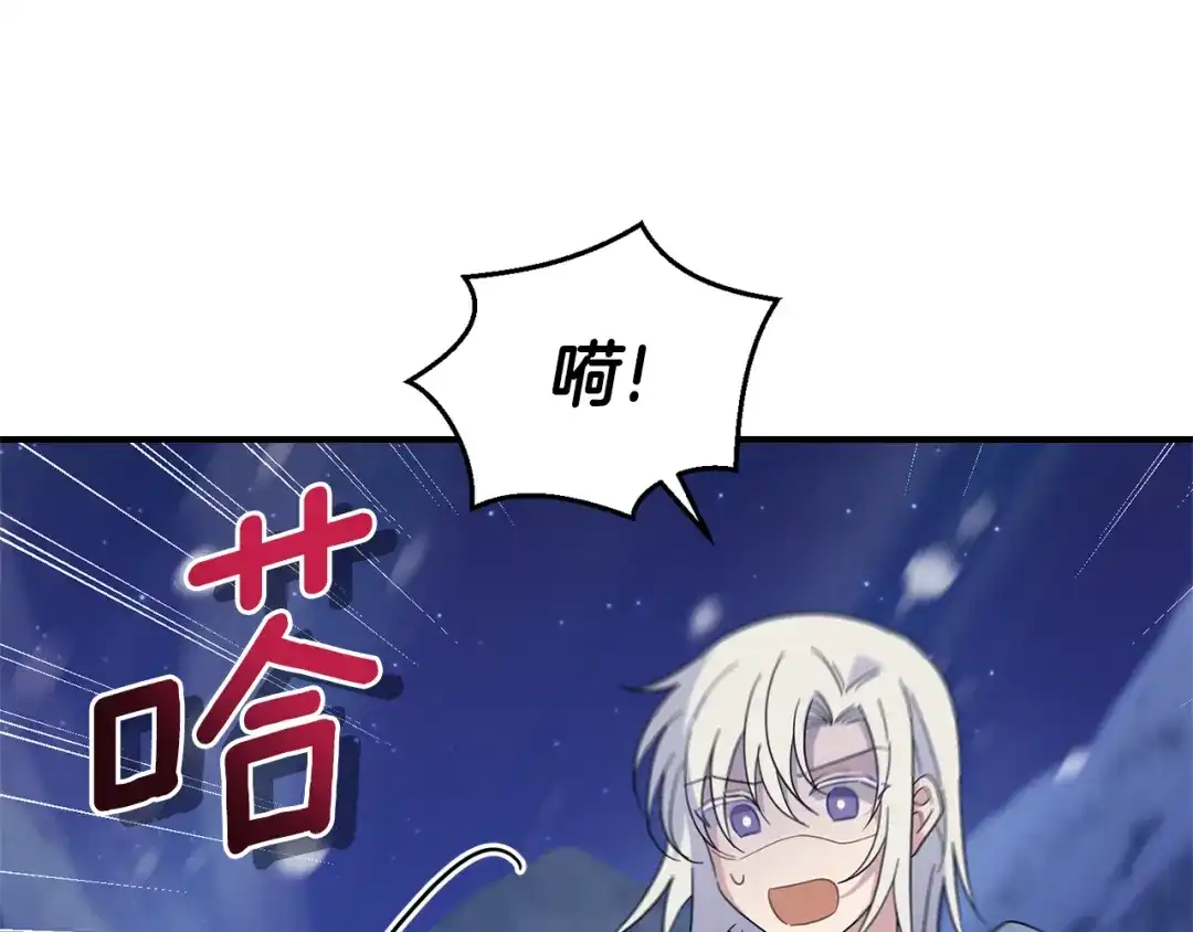 最菜魔王又怎样？ 第102话 被人需要 第113页