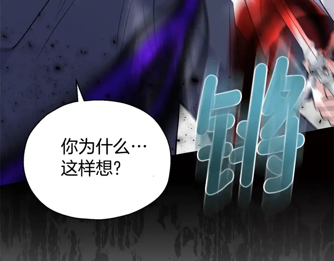 最菜魔王又怎样？ 第102话 被人需要 第200页