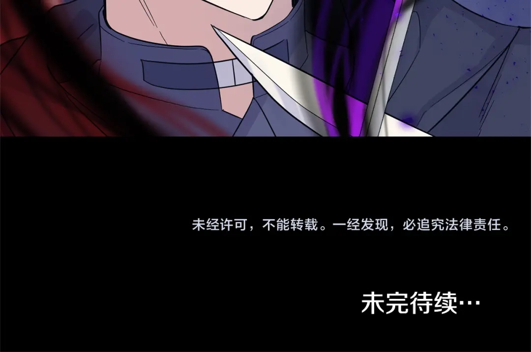 最菜魔王又怎样？ 第102话 被人需要 第206页