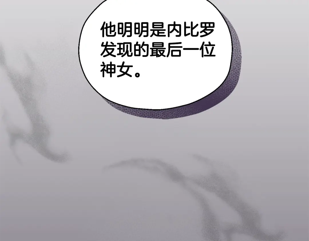 最菜魔王又怎样？ 第102话 被人需要 第49页