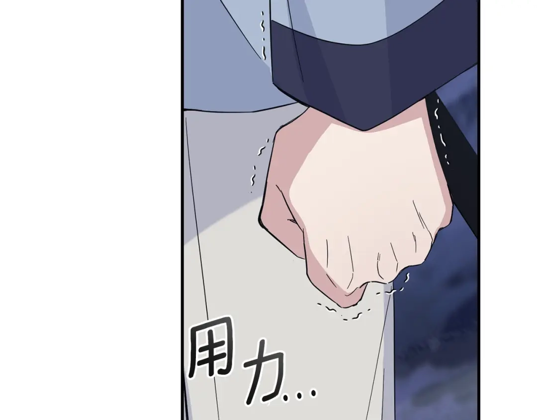 最菜魔王又怎样？ 第102话 被人需要 第71页