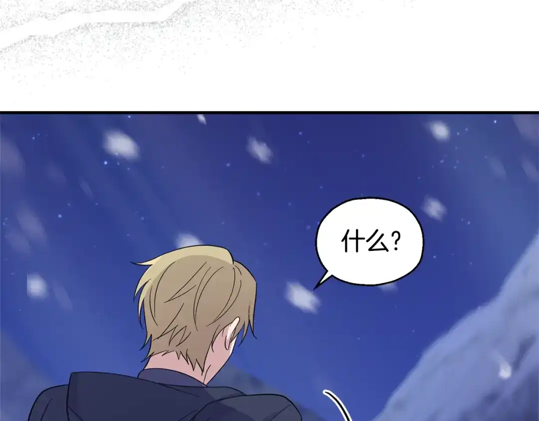 最菜魔王又怎样？ 第102话 被人需要 第139页