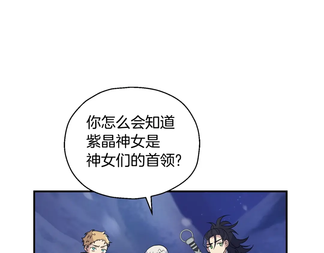 最菜魔王又怎样？ 第102话 被人需要 第36页